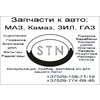 ТНВД в сборе Д-245.7Е2  773.1111005-20.05Э2