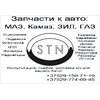 ТНВД в сборе МОАЗ, МЗКТ, комбайны  175.1111005-60